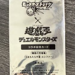 Yugi-Oh Duel Links Monster Strike Collaboration Card Pack Promo Unopened Japan 