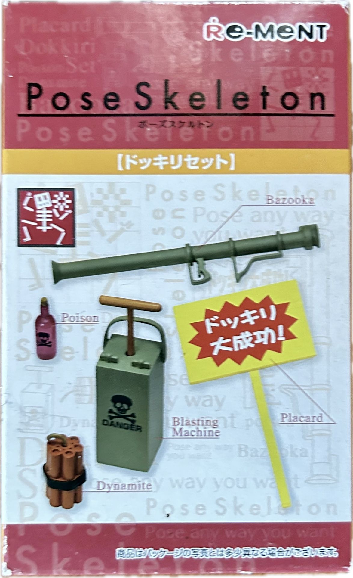 Very Rare Re-Ment Pose Skeleton Miniatures 1:18 2014 (war/weapons) SURPRISE SET Weapons - 5 Pieces Discontinued 