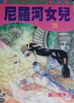 Manga Book Japanese Anime Based Volume See Photo AA2 #SHOP13