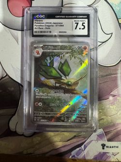 CGC 7.5 Vibrava Art Rare