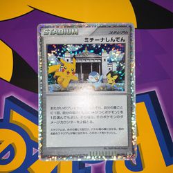 Pokémon Card Stadium 044/DPt-P Mint-NM