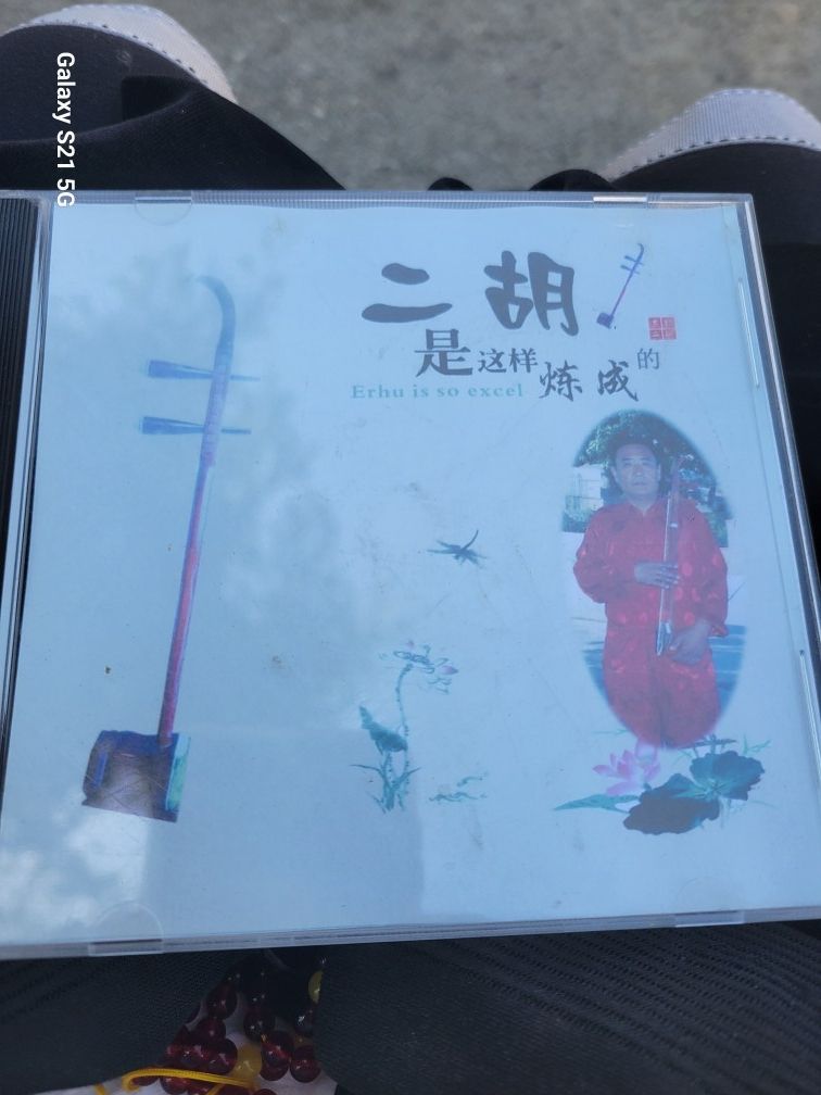 Chinese old musical CD