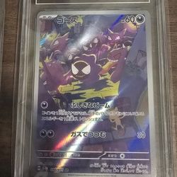 Gastly 2024 Pokemon Temporal Forces TAG 10