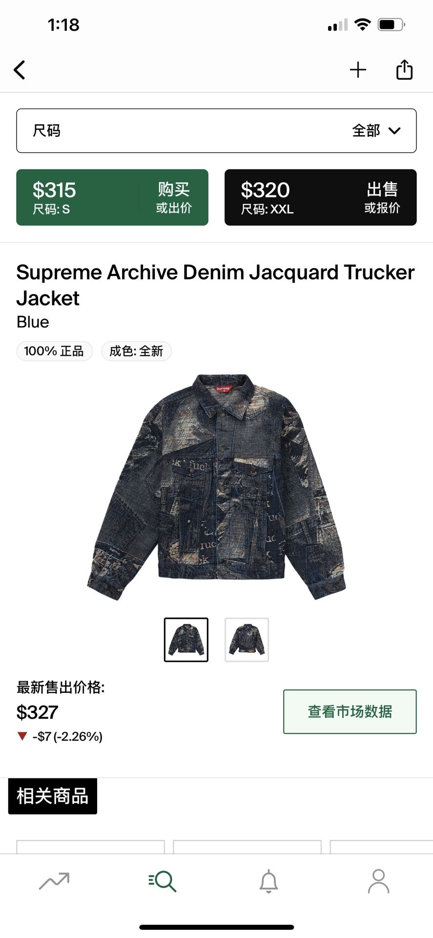 Supreme Script Jacquard Denim Trucker Jacket Size XL Brand New for Sale in  Buena Park, CA - OfferUp