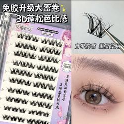No Glue Eyelash