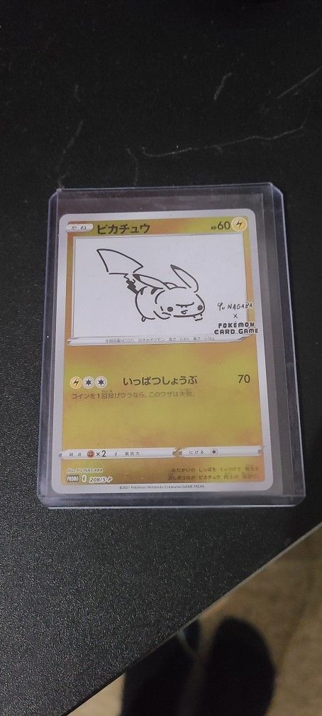 Pu Nagaba X Pokemon Promo