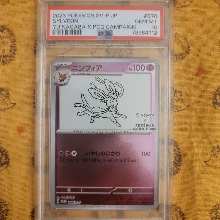 Yu Nagaba Sylveon Psa 10