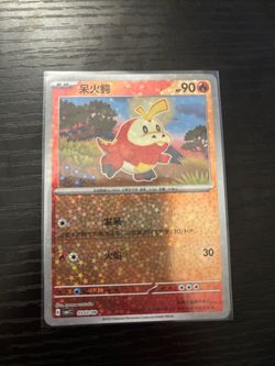 Fuecoco Star Holo