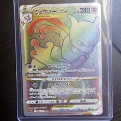 Mewtwo VSTAR - 084/071 - : Pokemon GO Japanese