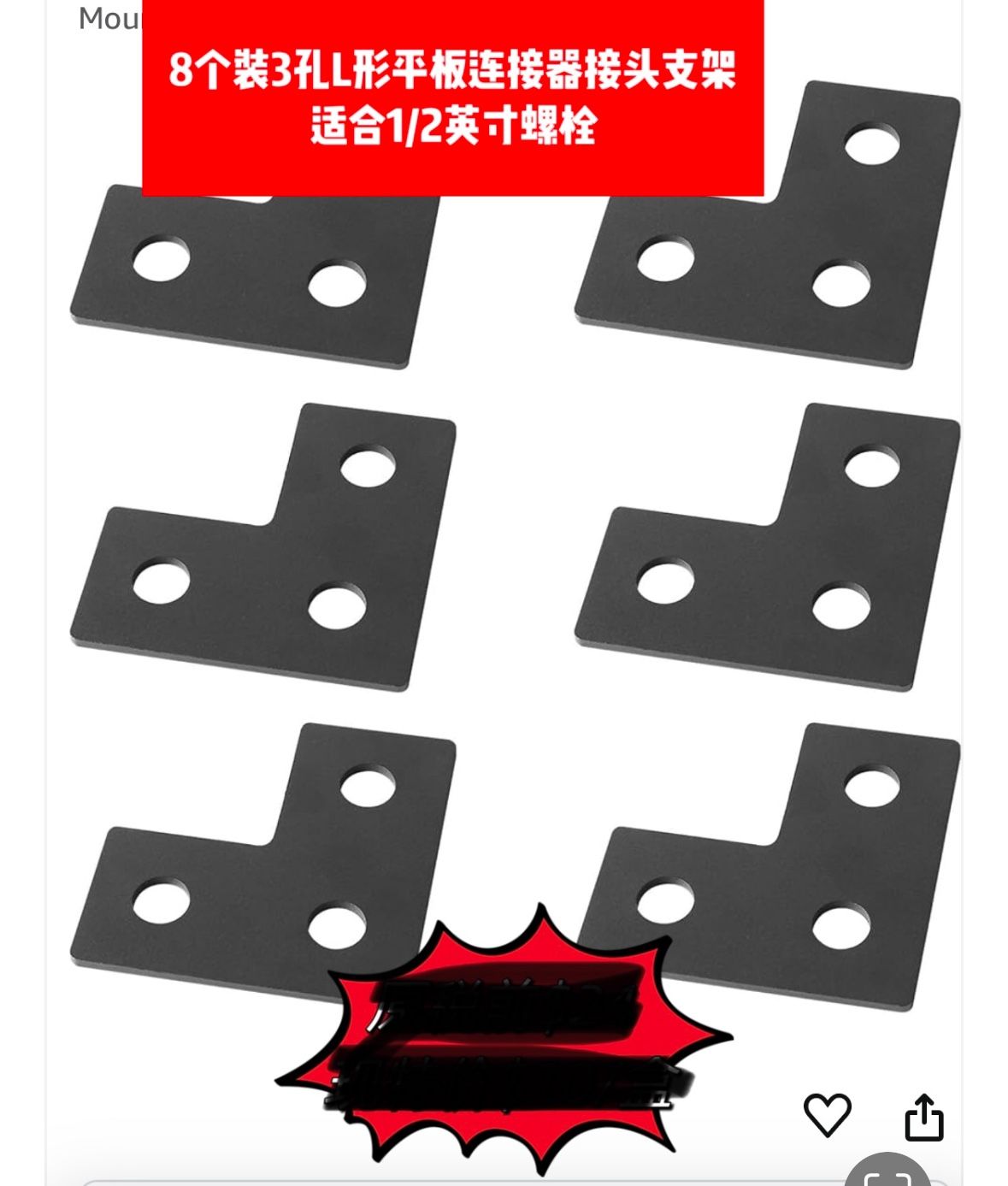 8Pack 3 Hole L Shaped Flat Plate Connector(new)