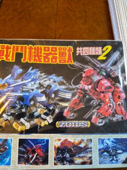 Zoids, Japanese version.