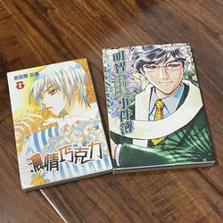 2 Vintage Chinese Manga!!