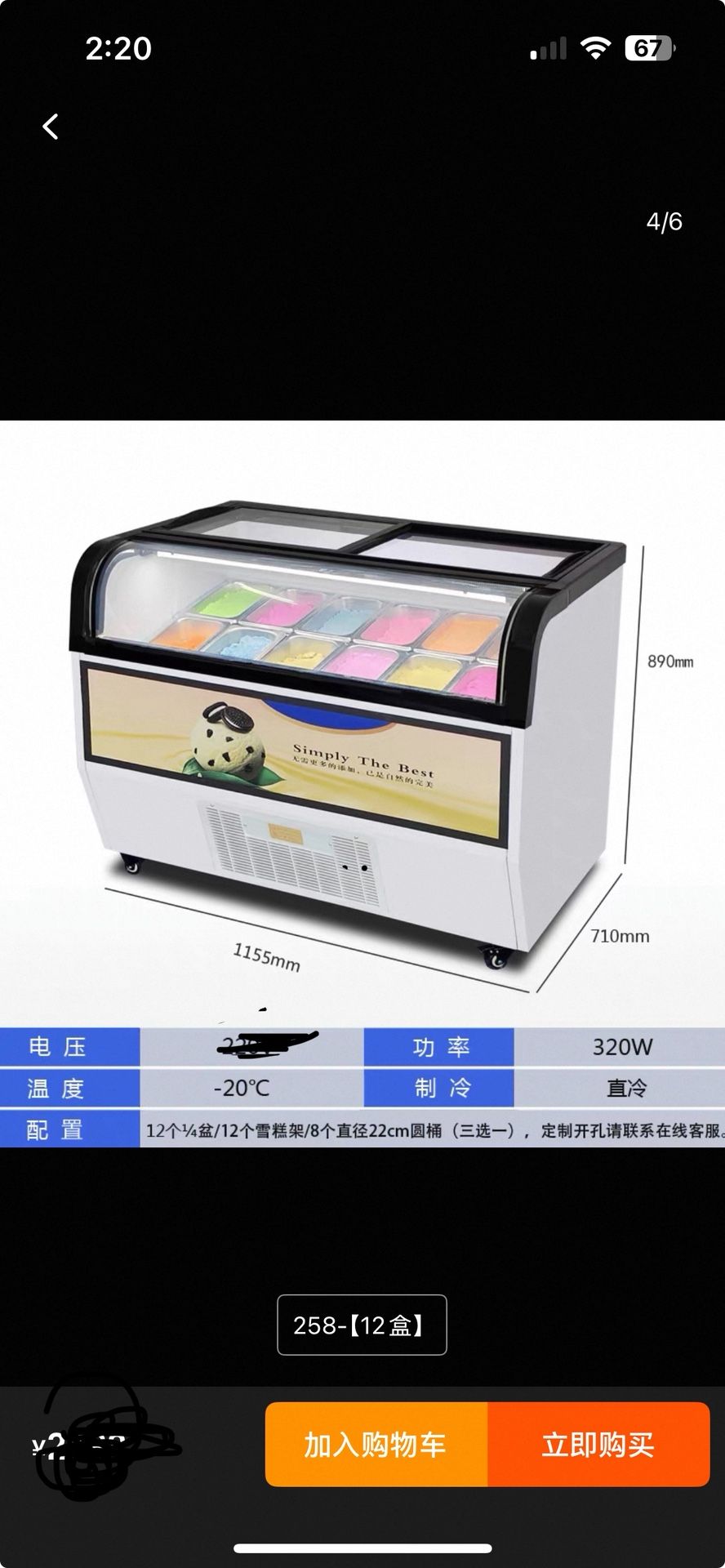 Ice Cream Freezer