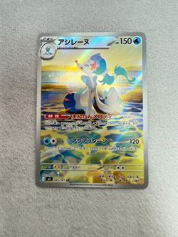 Pokemon Japanese Primarina AR 085/081 – M5 Abyss Eye – Near Mint