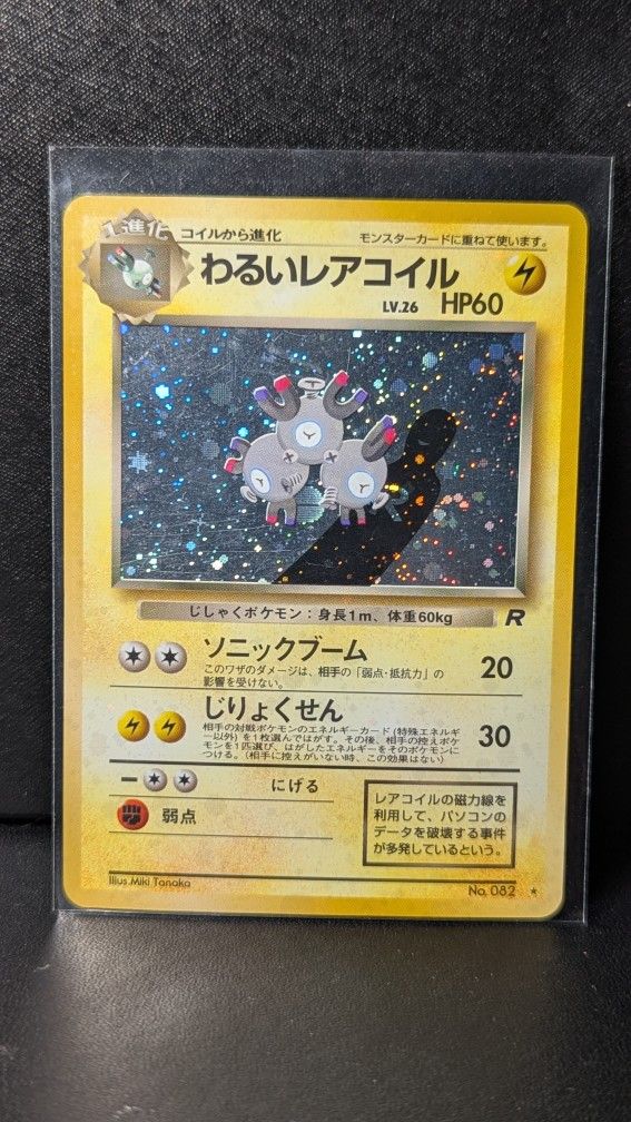 Rockets Magneton