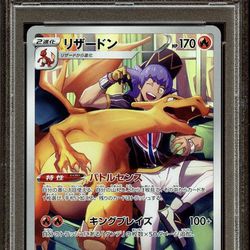  PSA 10 GEM MINT Leon's Charizard 187/184 CHARACTER RARE Japanese Pokemon Card
