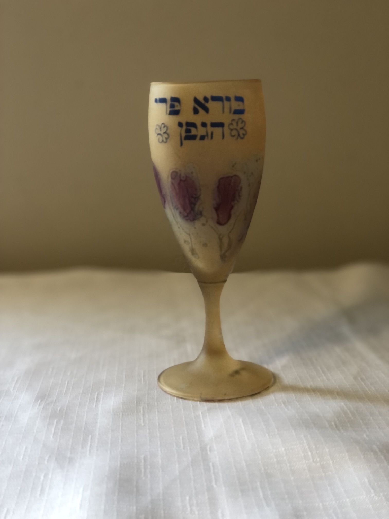 Vintage Israeli Kiddish Cup Numbered 6/200 and FREE CUP