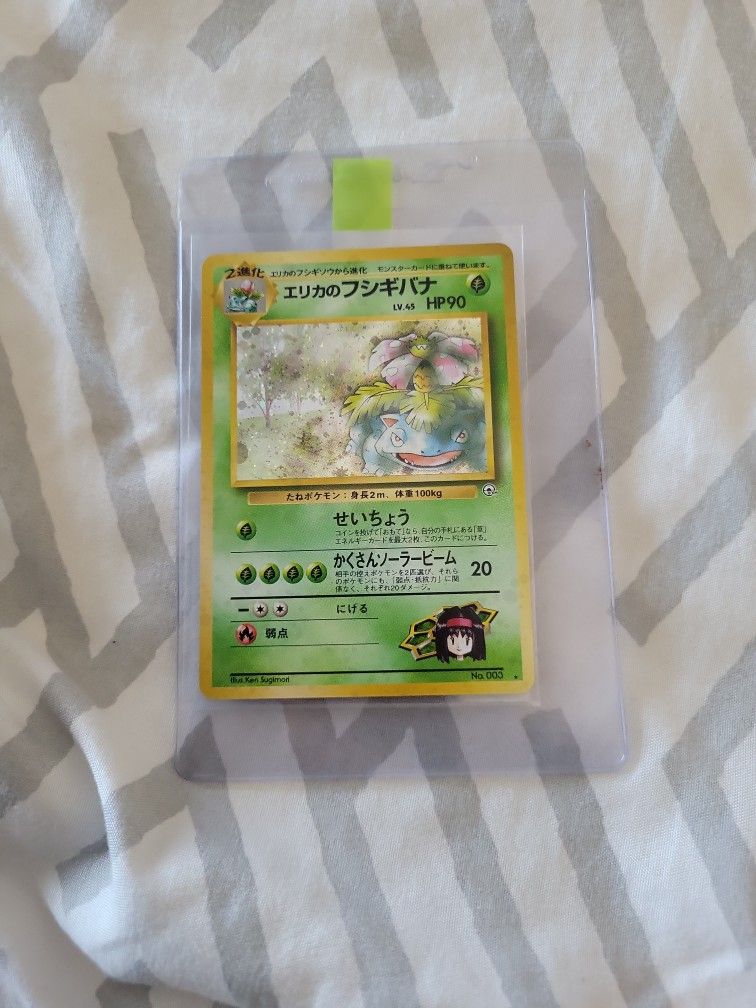 Ericka's Venasaur Japanese