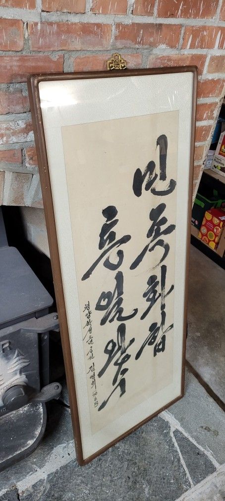 Asian Calligraphy Framed Artwork