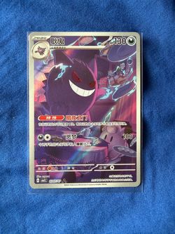 Pokemon Gengar
