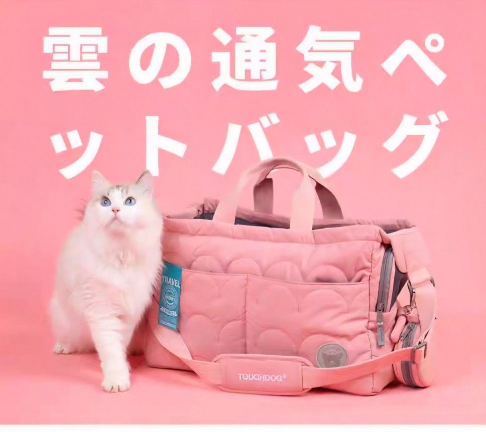 Multiple function pet carrier-pink