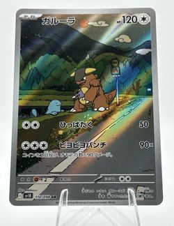 Kangaskhan - 110/098 The Glory of Team Rocket TCG Pokemon Card