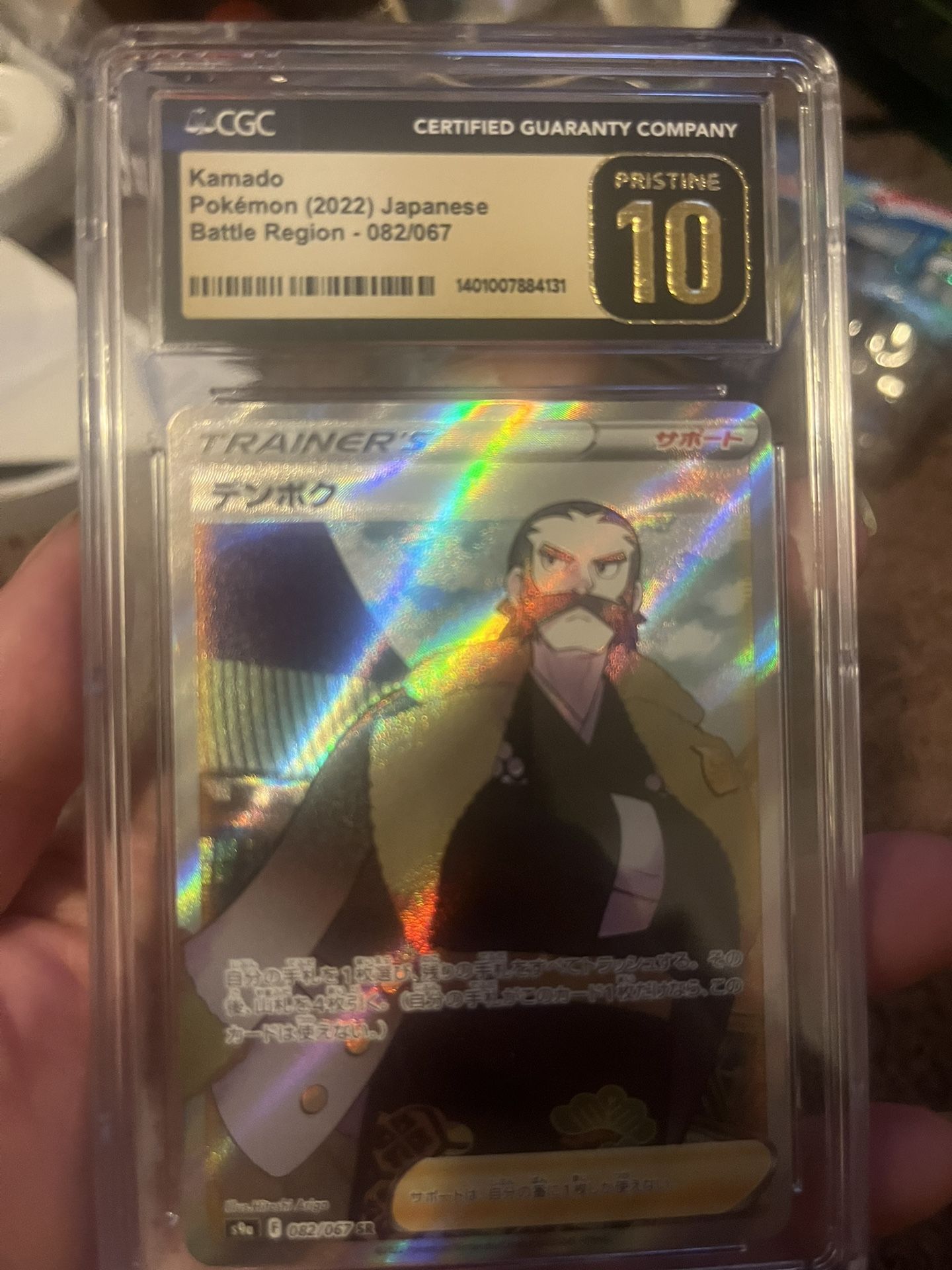 KAMADO Trainer Secret Rare Battle Region Japanese Pokémon Card Cgc Pristine 10