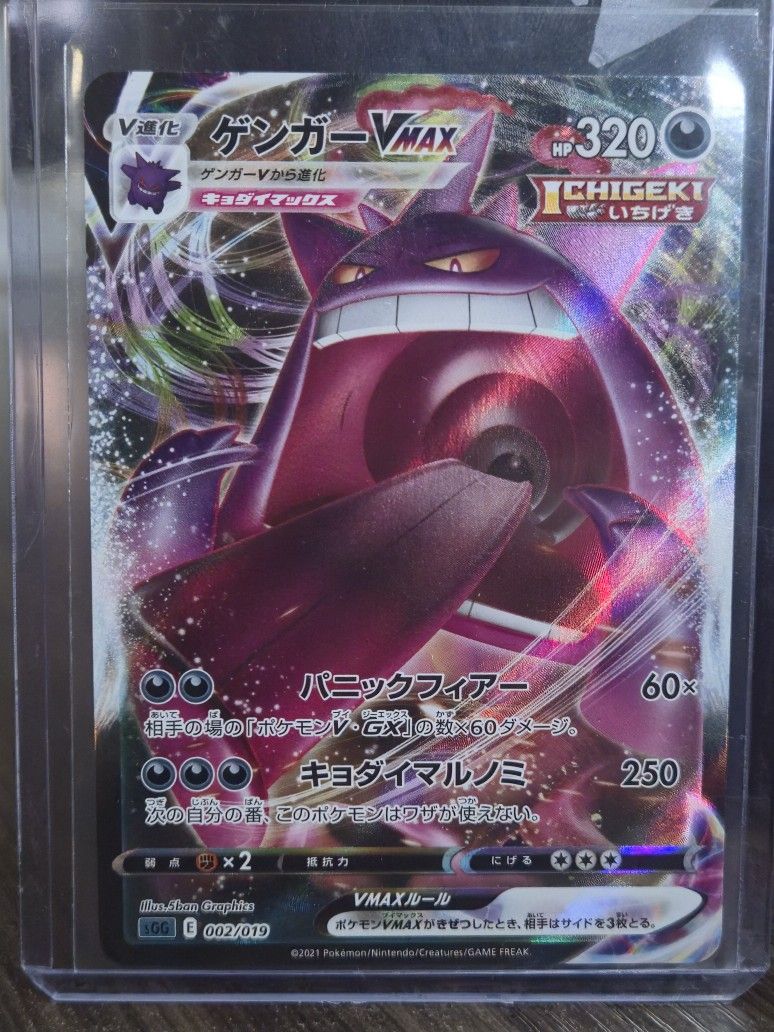 Gengar VMAX 002/019 sGG Full Art