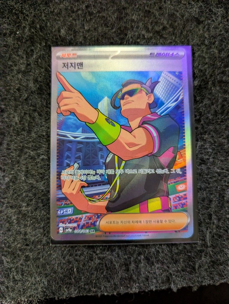 Judge SR Pokemon Destined Rivals
