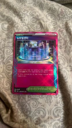 Neutral Center Pokémon card
