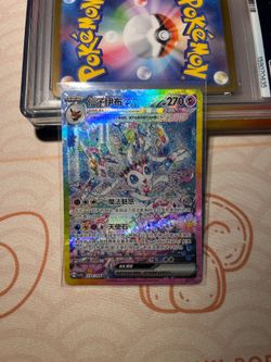 Chinese Exclusive Sylveon Ex SAR