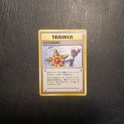 Misty's Tears Trainer Card Japanese Rare BANNED pokemon card
