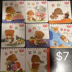 中文幼儿图书$7 bellevue 98007