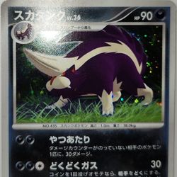 Pokémon Skuntank $20