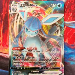 Eeveelutions  💎   VMAX AND V  💎 gem pack 2