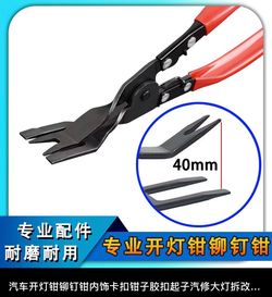 Rivet pliers 鉚釘鉗