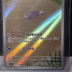 Japanese Paldean Wooper Pokémon TCG AR Triplet Beat