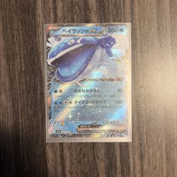 Dondozo ex 032/063 Sv9a: Heat Wave Arena Holo (Japanese) Pokemon Card RR