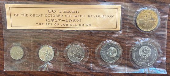 Russian currency - 50 years of the great October socialist revolution