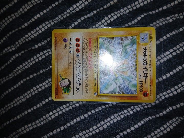 Ovani japanese machamp