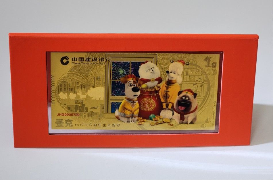 2018 1g .999 Gold China/Pets