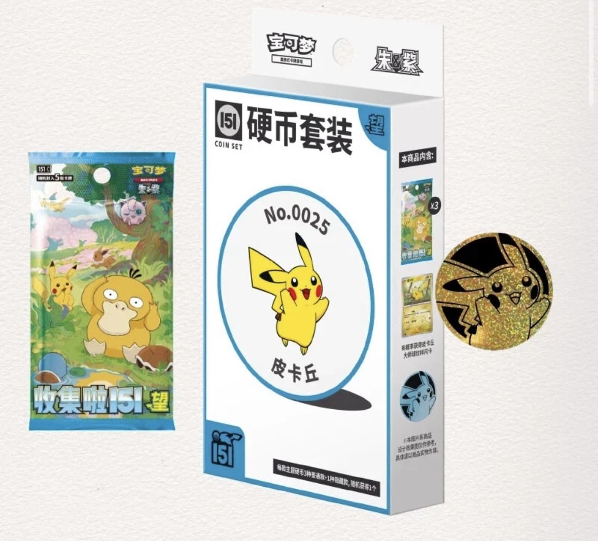 Pokemon 151 Hope Chinese Collectors Edition Card Packs + Coin - Booster Box