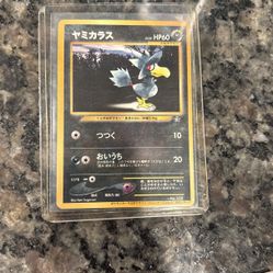 Japanese Pocket Monster Pokémon Card   