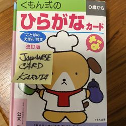 Kumon Japanese Card Karuta