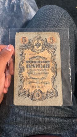 Old Russian note currency