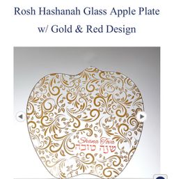 Rite Lite Glass Rosh Hashanah Apple Plate Shana Tova Gold Scroll Dish