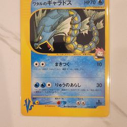 Lance's Gyarados Pokemon VS 098/141 1st ED Pokemon Card Japanese 2001 - LP