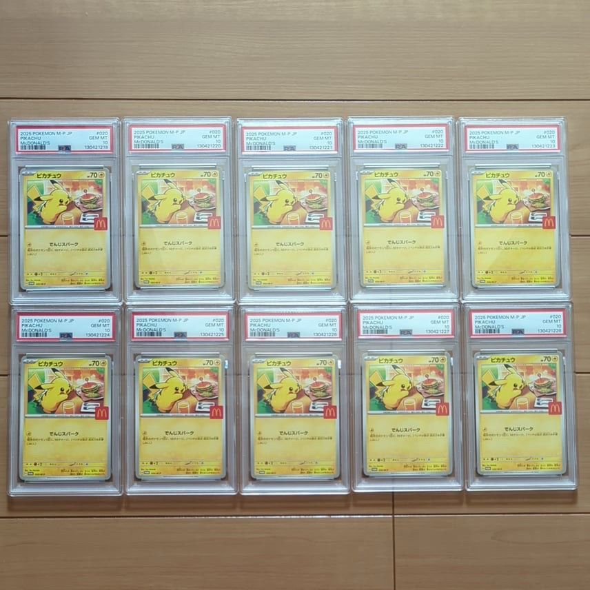 2025 McDonald Pikachu Promo PSA 10 sequential