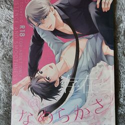 NEW Yuri On Ice Yuuri X Viktor Existence And Smoothness Doujinshi Manga