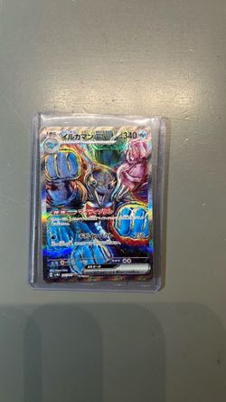 Paladin ex sar 207/187 nm